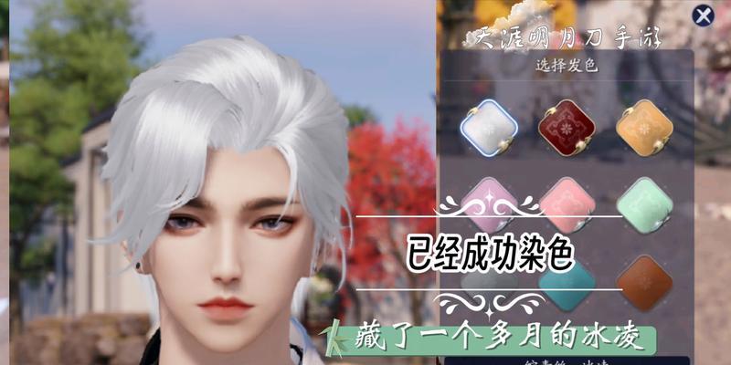 天刀手游中冰凌染适合哪种头发？效果如何？  第1张