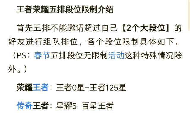 王者荣耀中等级上限是多少？达到最高等级后有哪些新内容？  第1张
