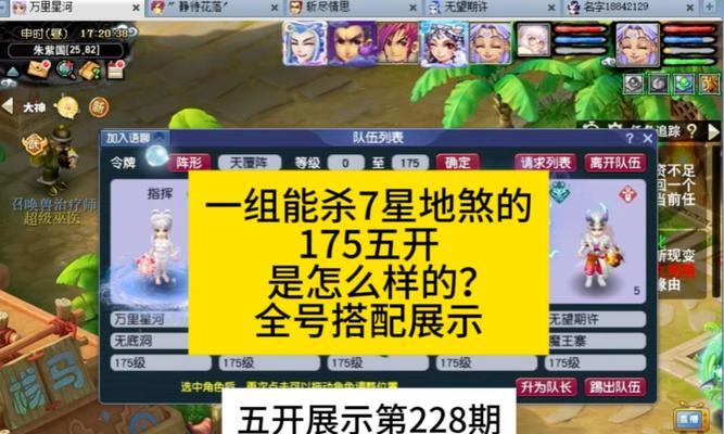 梦幻西游中米神如何快速击败？最佳策略是什么？  第3张
