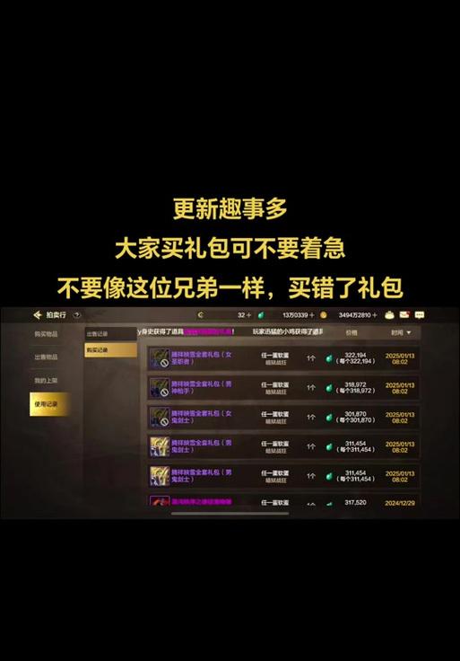dnf手游13号更新了哪些内容？更新后有哪些新东西？  第3张