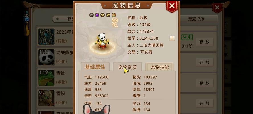 问道手游中武学继承的具体步骤是什么？  第1张