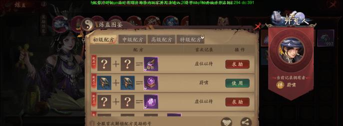 问道手游中武学继承的具体步骤是什么？  第3张