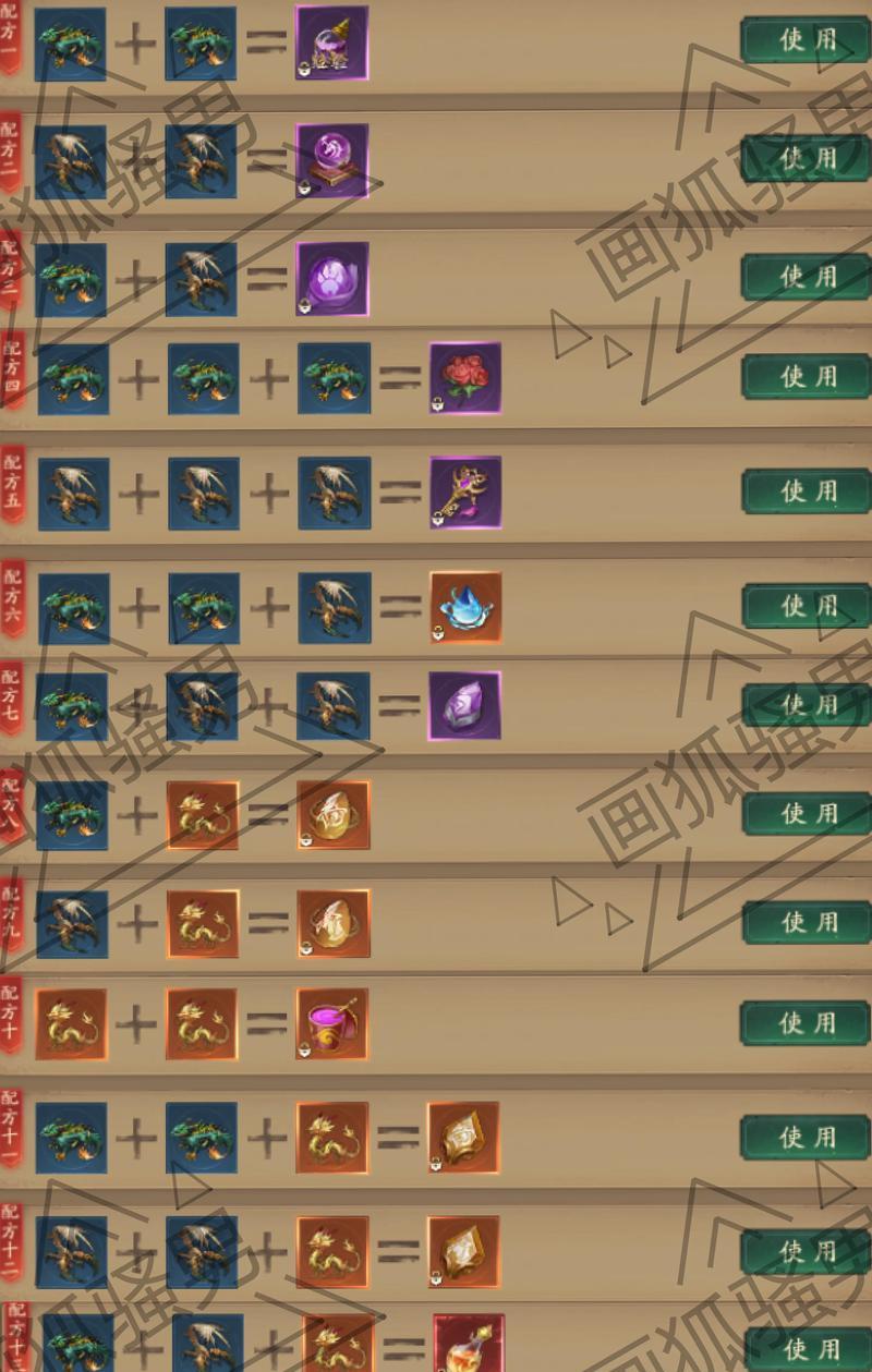 问道手游中武学继承的具体步骤是什么？  第2张