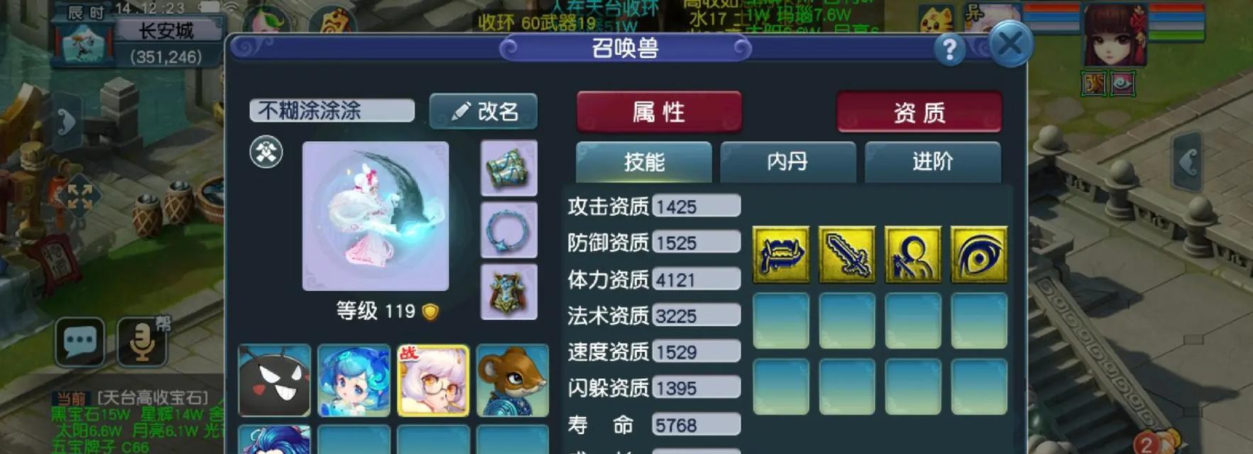 梦幻西游五行山宝宝加点方法是什么？如何分配属性点？  第1张