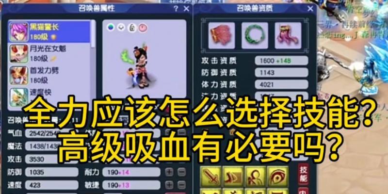 梦幻西游五行山宝宝加点方法是什么？如何分配属性点？  第3张