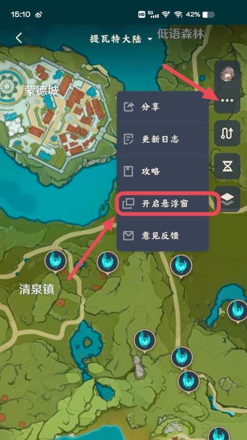 敌对宝藏在原神中如何打开？  第2张