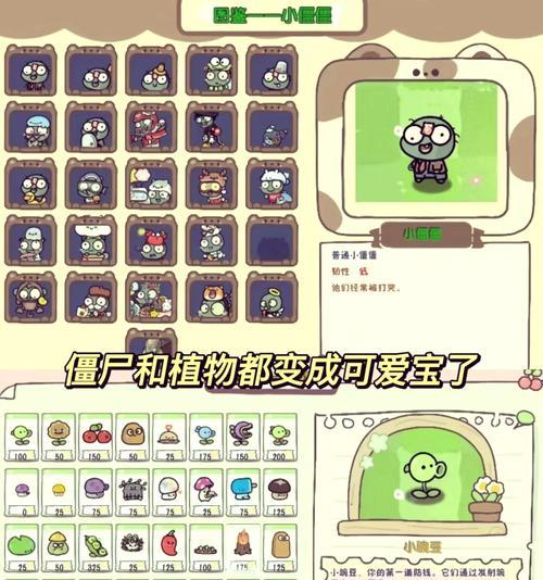 哪些僵尸游戏手游值得推荐？它们的特点是什么？  第3张