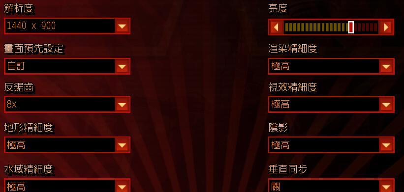 红警3全屏设置方法是什么？全屏模式下如何调整分辨率？  第1张