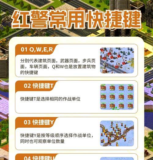 红警3全屏设置方法是什么？全屏模式下如何调整分辨率？  第2张
