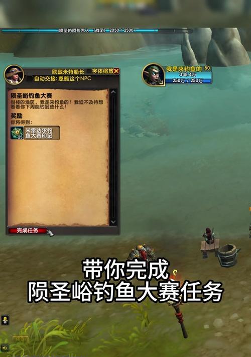 魔兽世界钓鱼帽子怎么获得？获取钓鱼帽子的方法有哪些？  第2张