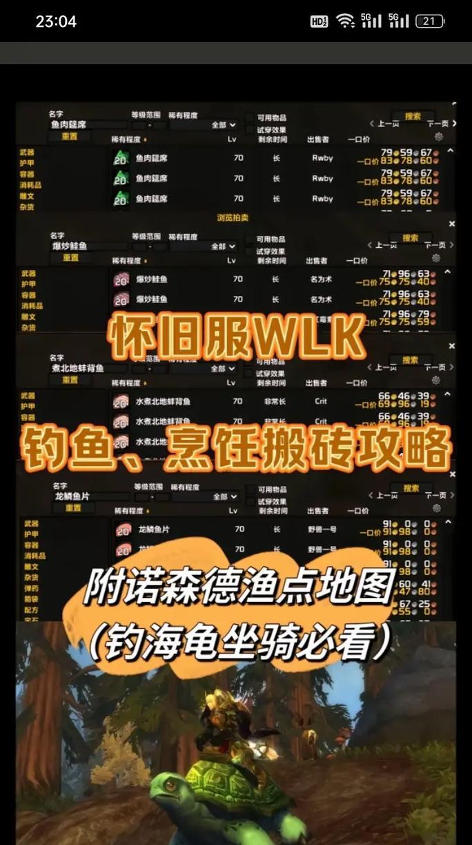 魔兽世界钓鱼帽子怎么获得？获取钓鱼帽子的方法有哪些？  第1张