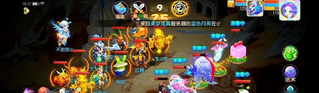 梦幻西游挑战官方网站入口在哪里？如何进入？  第2张