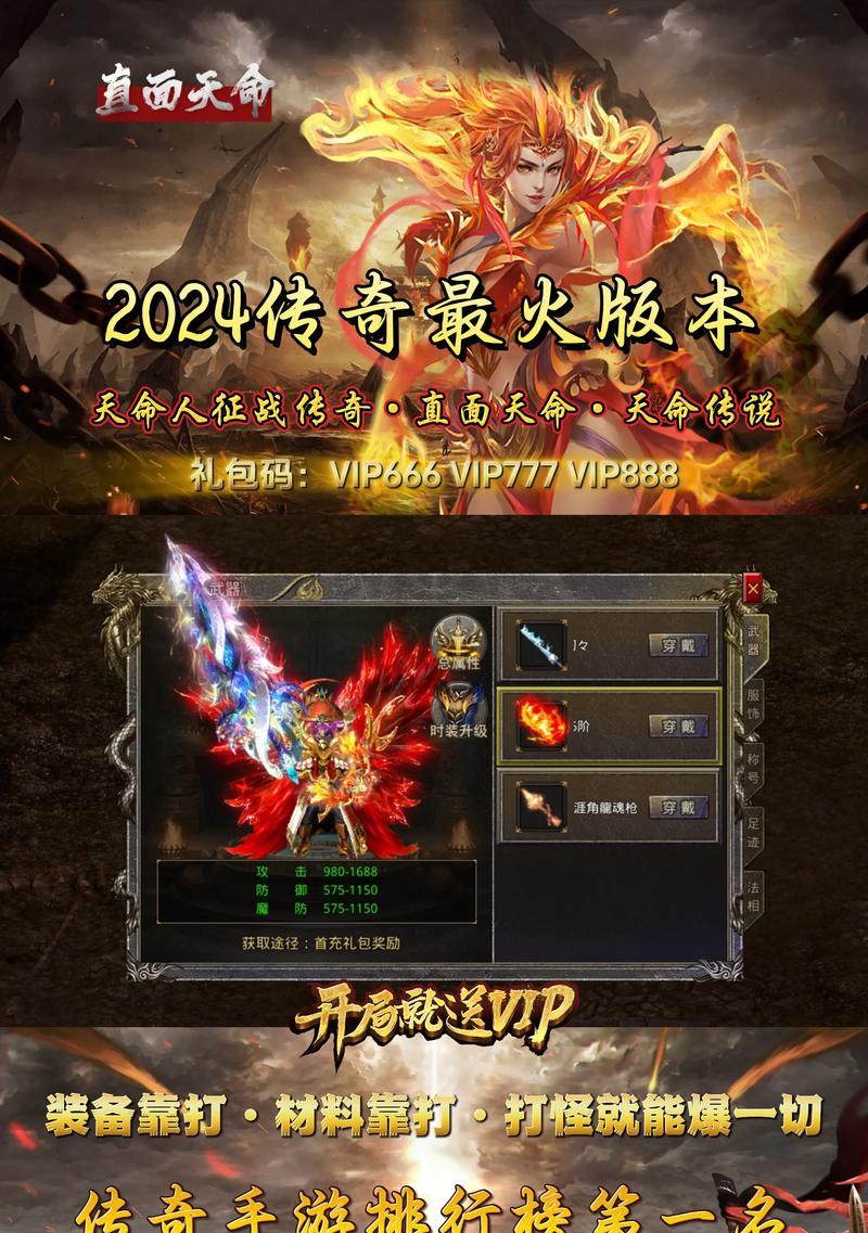 传奇手游耐玩的传奇有哪些？哪个版本最经典？  第3张