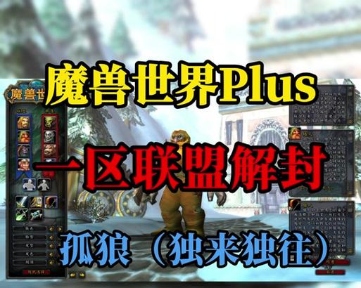 魔兽世界账号分离步骤是什么？账号分离后数据会丢失吗？  第1张