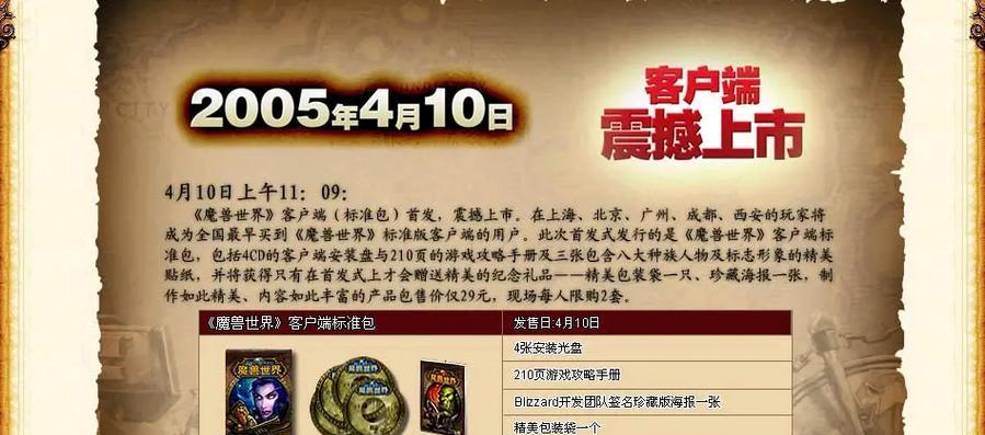魔兽世界账号分离步骤是什么？账号分离后数据会丢失吗？  第3张