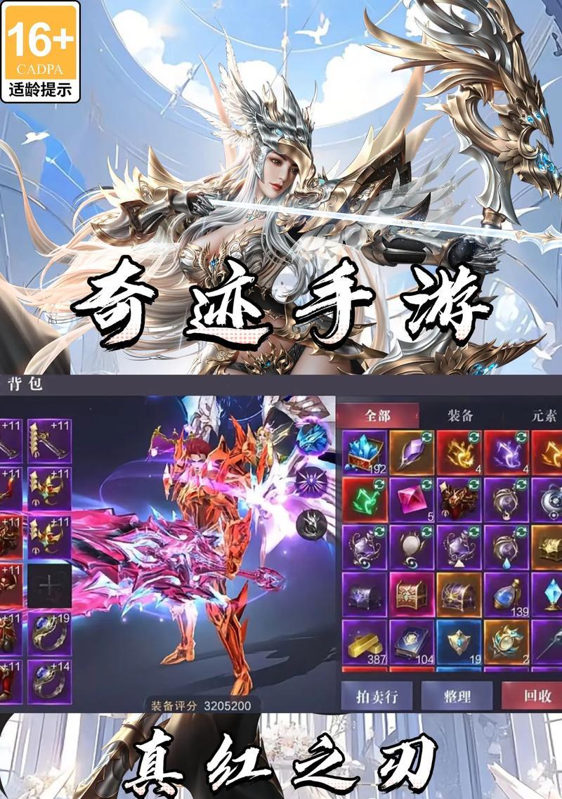 有哪些像奇迹一样的手游游戏？这些游戏有什么特点？  第1张