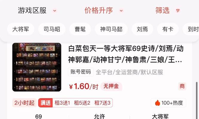 三国杀游戏中做的菜如何出售？出售流程是什么？  第3张