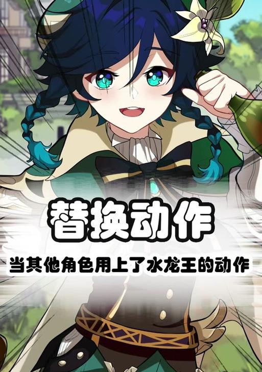 手机端怎么原神怎么转圈？操作技巧是什么？  第2张