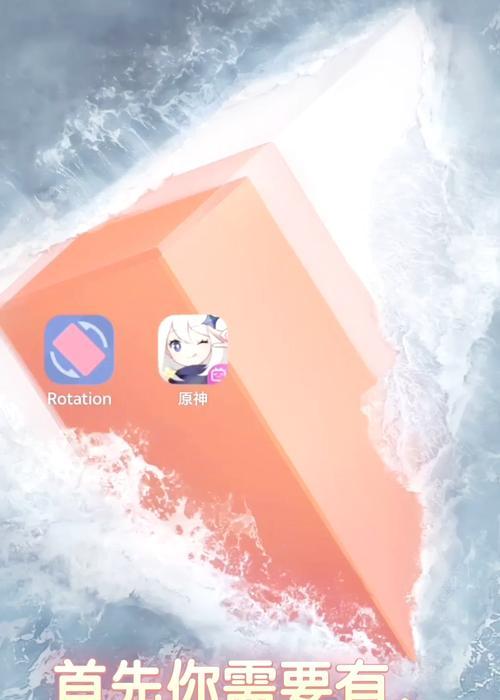 手机端怎么原神怎么转圈？操作技巧是什么？  第3张