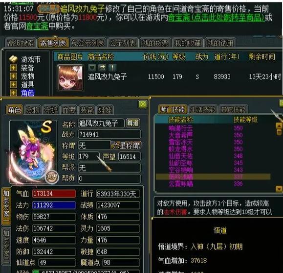 问道中娃娃亲密值如何快速提升？有哪些有效方法？  第2张