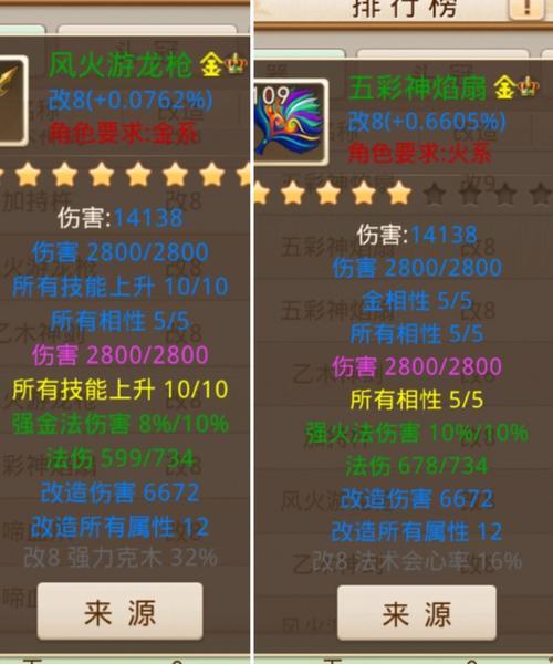问道装备搭配有哪些技巧？  第3张