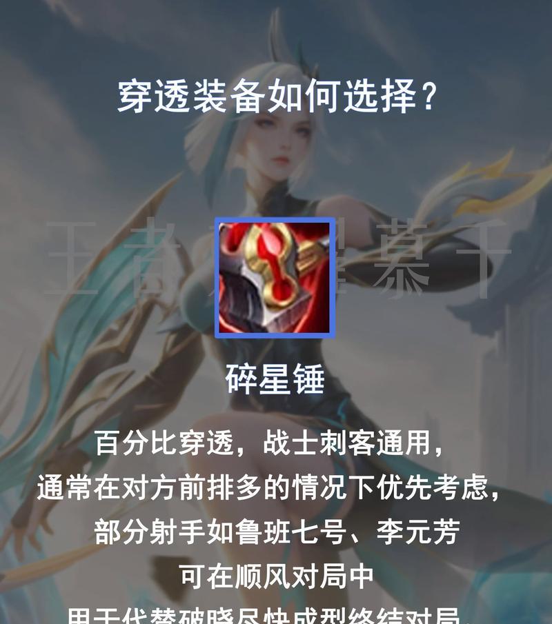 王者荣耀中如何更换传承装备？  第1张