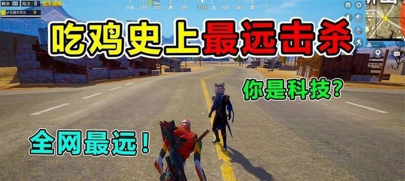 绝地求生击杀记录查看方法是什么？记录有何用途？  第3张