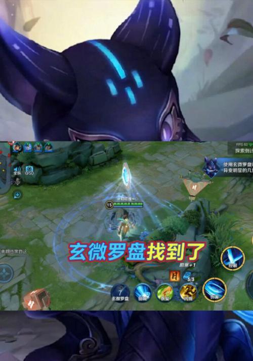 王者荣耀罗盘关闭后如何重新开启？  第1张