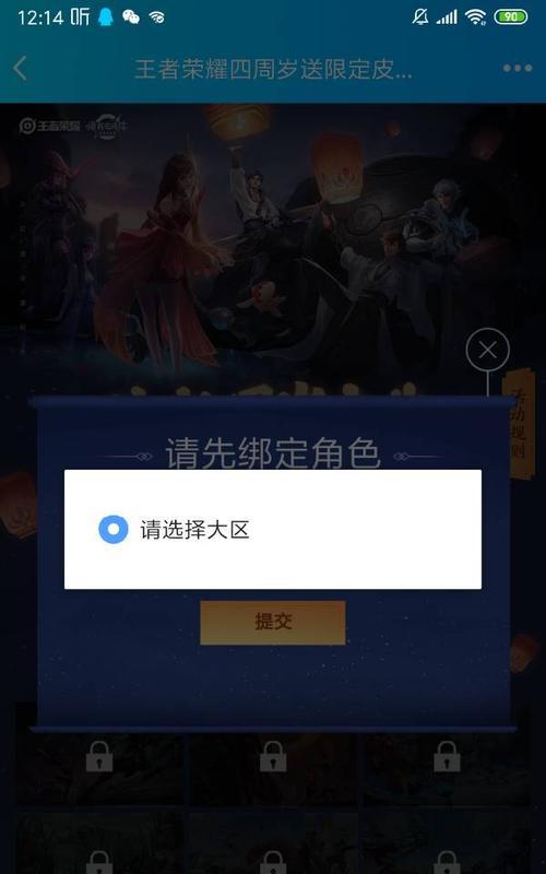 王者荣耀罗盘关闭后如何重新开启？  第2张
