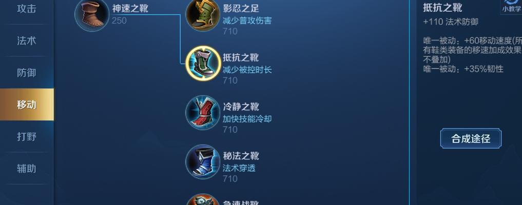 王者荣耀出什么鞋好？选择鞋子的技巧是什么？  第1张