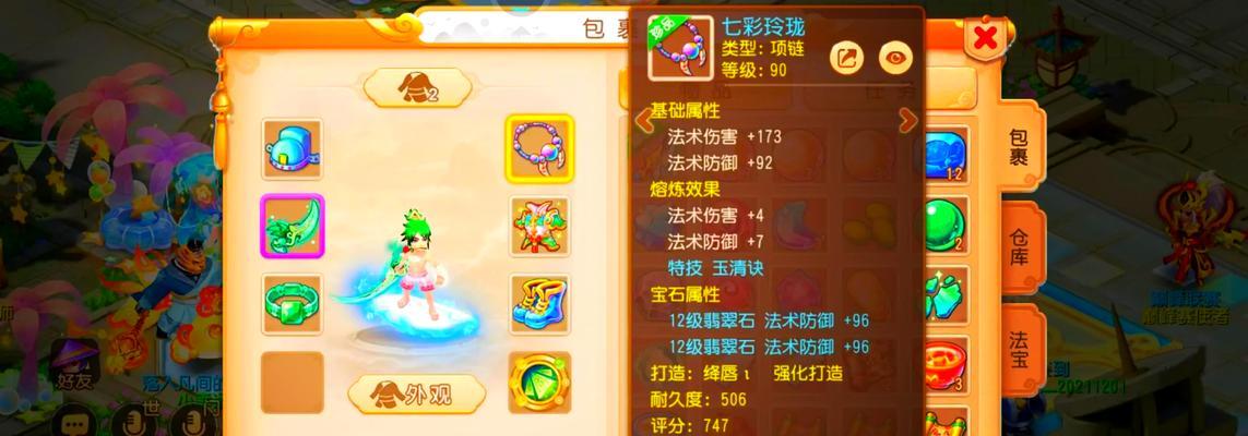 梦幻西游中消失的角色如何恢复或找回？  第1张