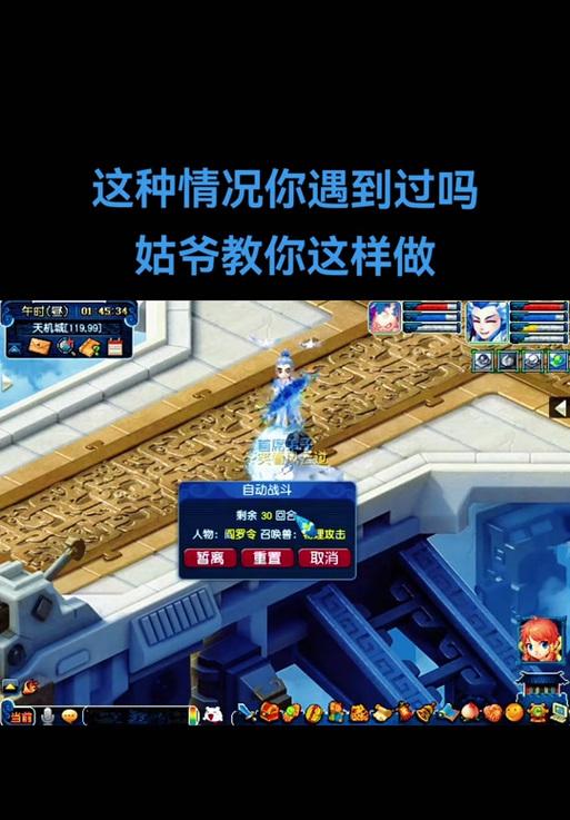 梦幻西游中消失的角色如何恢复或找回？  第2张
