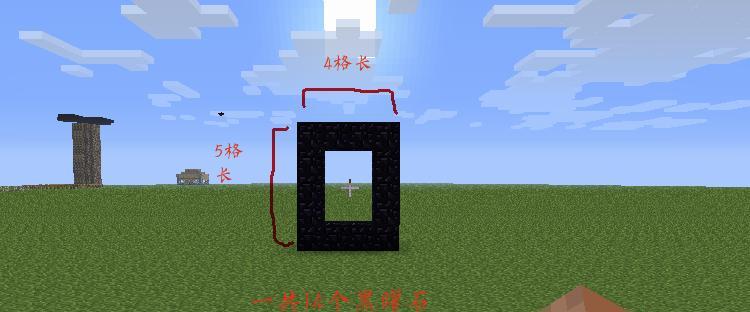 在iPad上《我的世界》如何制作地狱门？  第1张