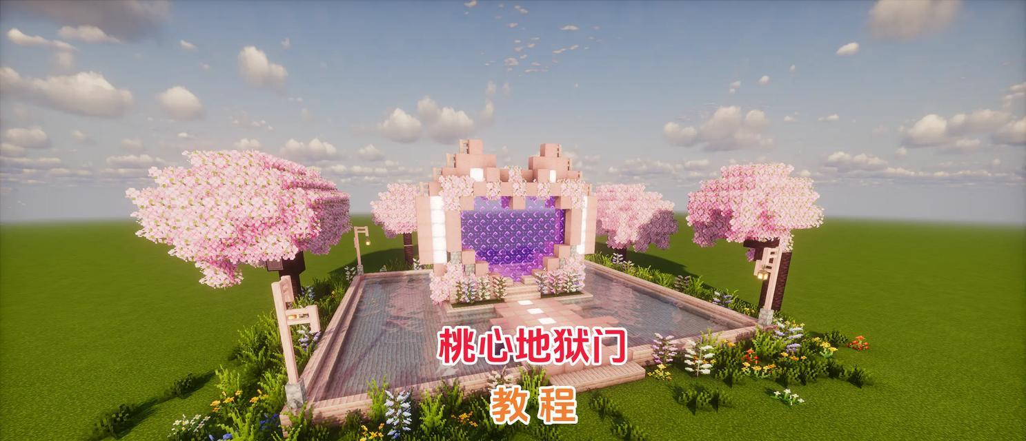 在iPad上《我的世界》如何制作地狱门？  第3张