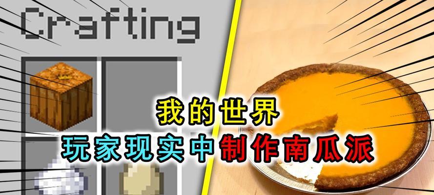我的世界中南瓜的制作方法是什么？南瓜有哪些用途？  第2张
