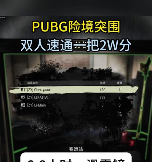绝地求生僵尸模式怎么进？如何快速进入僵尸模式？  第3张