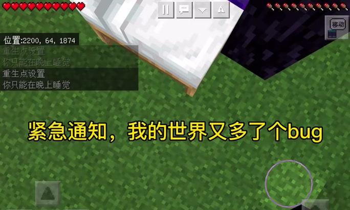 我的世界中如何设置重生点？设置重生点有什么好处？  第2张