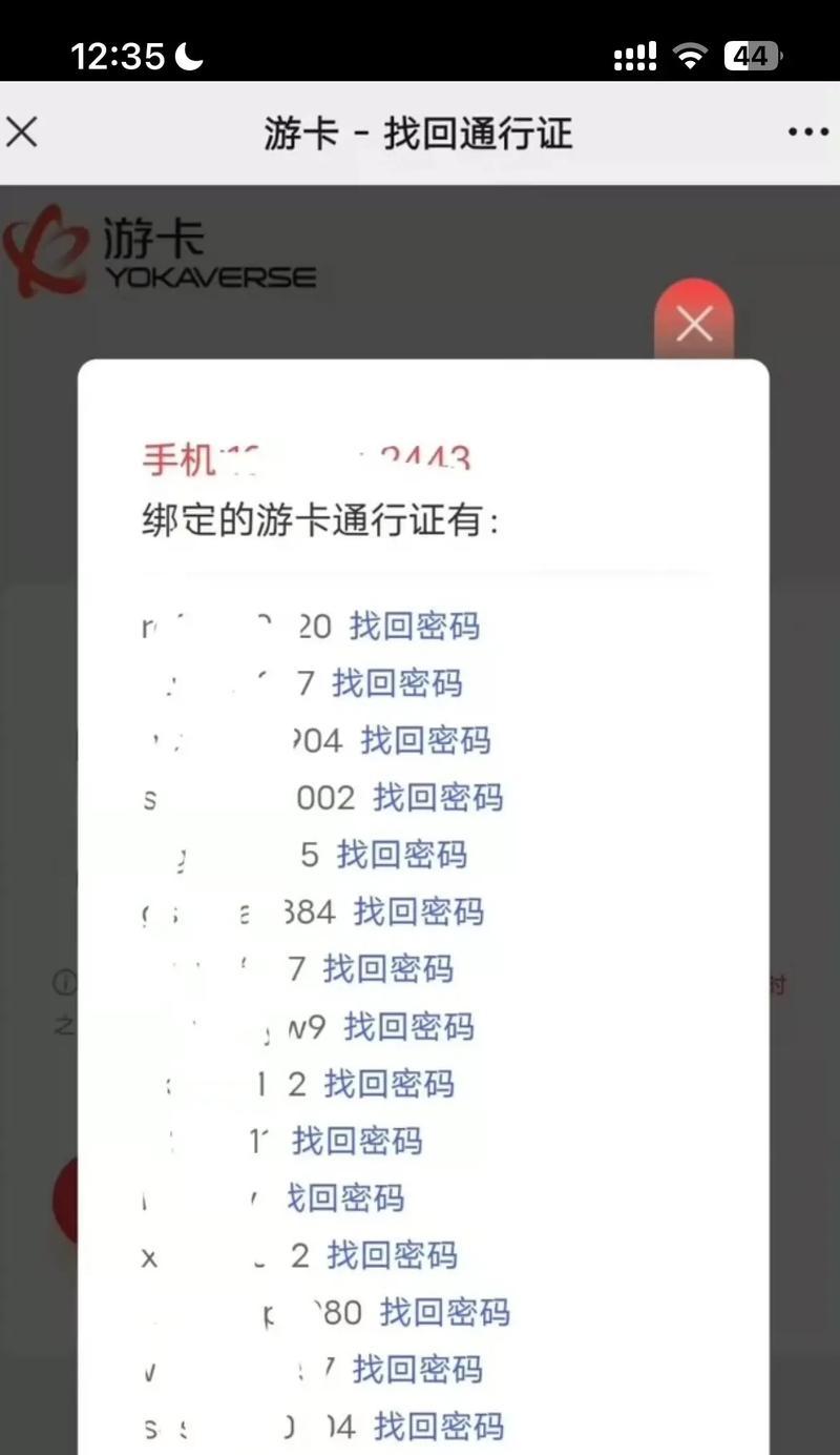 三国杀关联账号如何取消？取消关联账号的步骤是什么？  第1张
