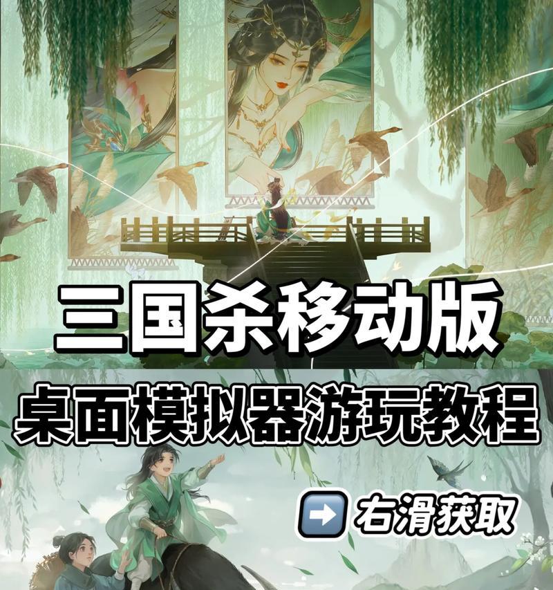 三国杀关联账号如何取消？取消关联账号的步骤是什么？  第3张