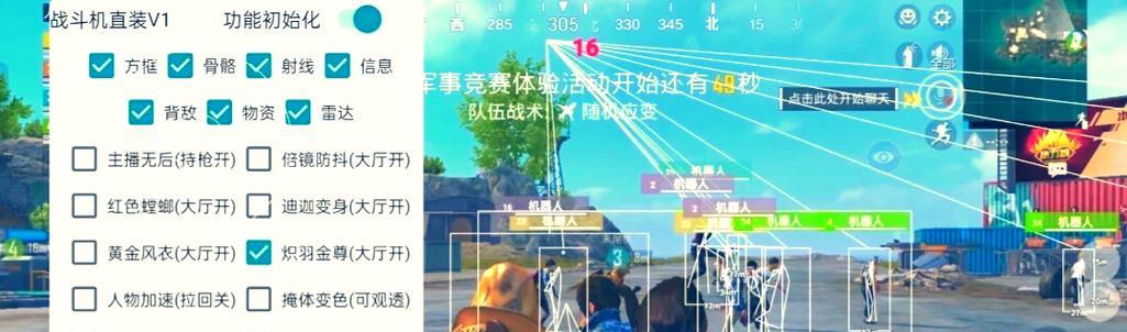 如何识别绝地求生中的自动瞄准外挂？遇到外挂应如何处理？  第2张