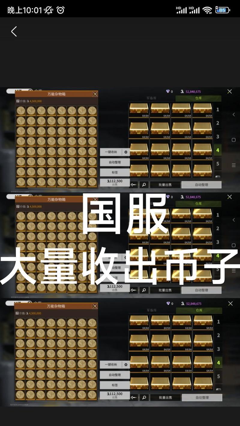 绝地求生中捡到的币如何使用？有哪些用途？  第2张