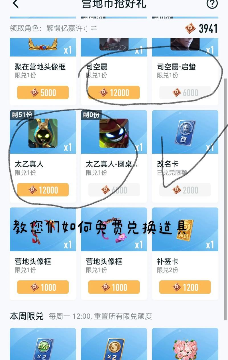 绝地求生中捡到的币如何使用？有哪些用途？  第3张