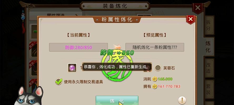 问道刷装备口令如何刷？有什么技巧吗？  第2张