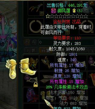 问道刷装备口令如何刷？有什么技巧吗？  第3张