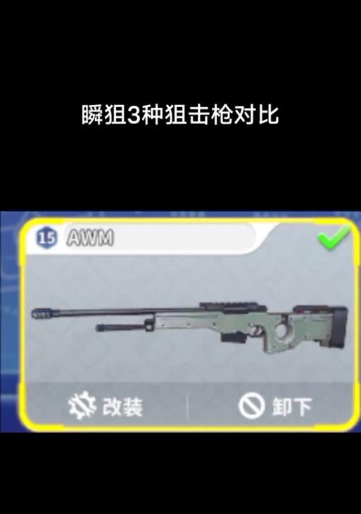 手游cf中瞬狙技巧适用于哪些地图？如何在这些地图中发挥瞬狙？  第2张