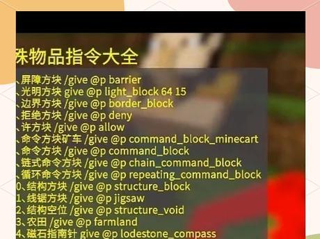 我的世界输入指令有哪些技巧？  第3张