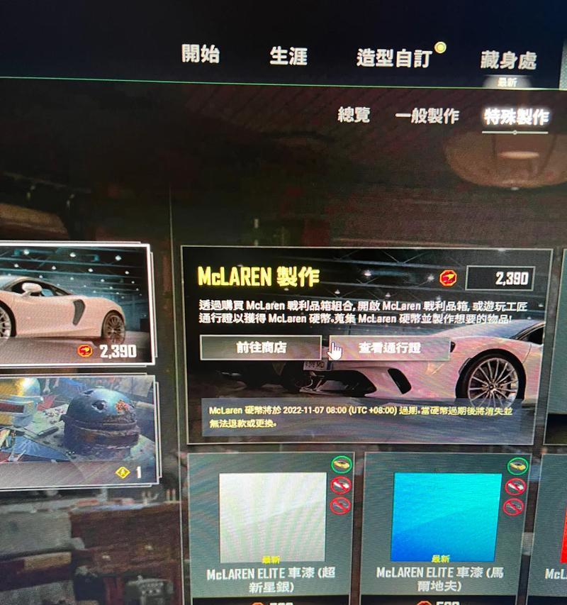 绝地求生公会代币为何不显示？  第2张