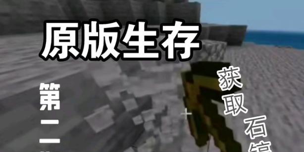 我的世界中氟石的获取途径有哪些？  第2张