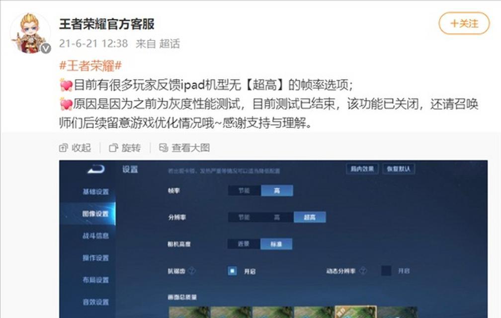 王者荣耀在安卓设备上最佳帧率是多少？  第1张