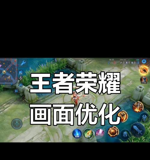 王者荣耀在安卓设备上最佳帧率是多少？  第2张